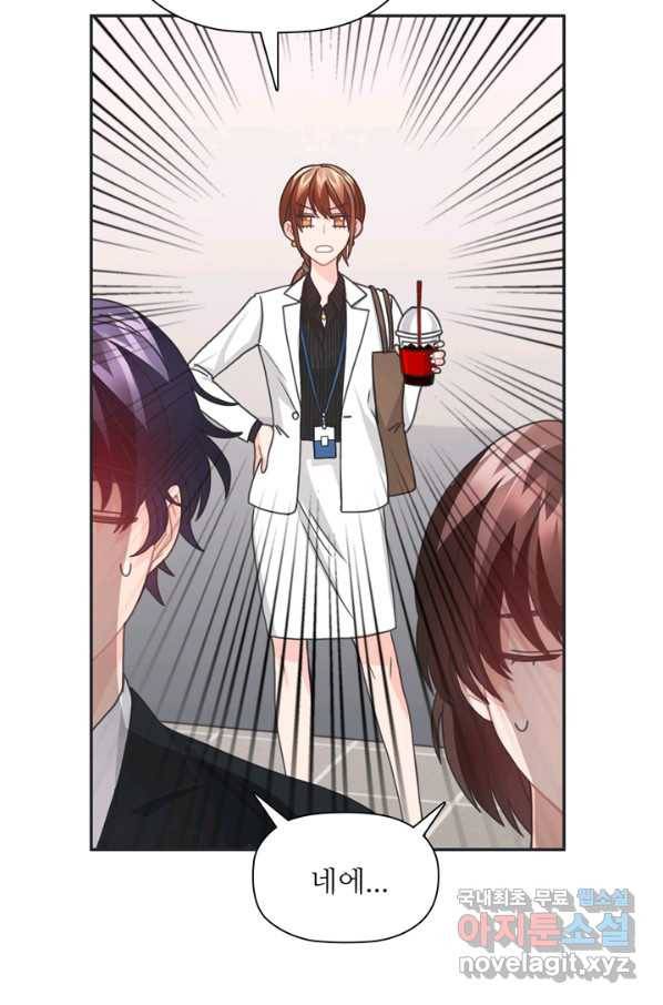 엉덩이가 잘못했네 37화 9