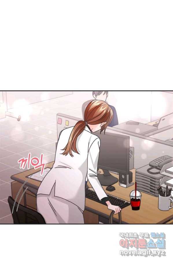 엉덩이가 잘못했네 37화 12