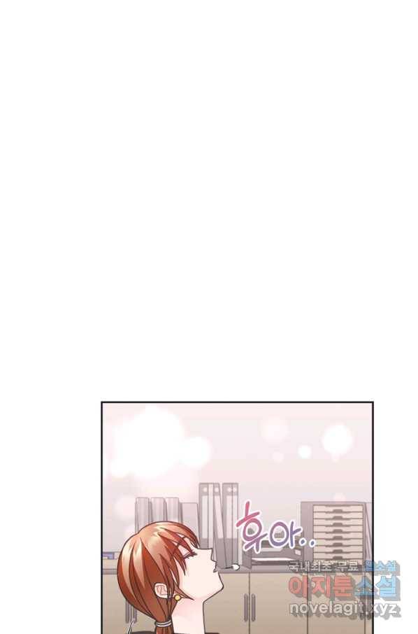 엉덩이가 잘못했네 37화 13