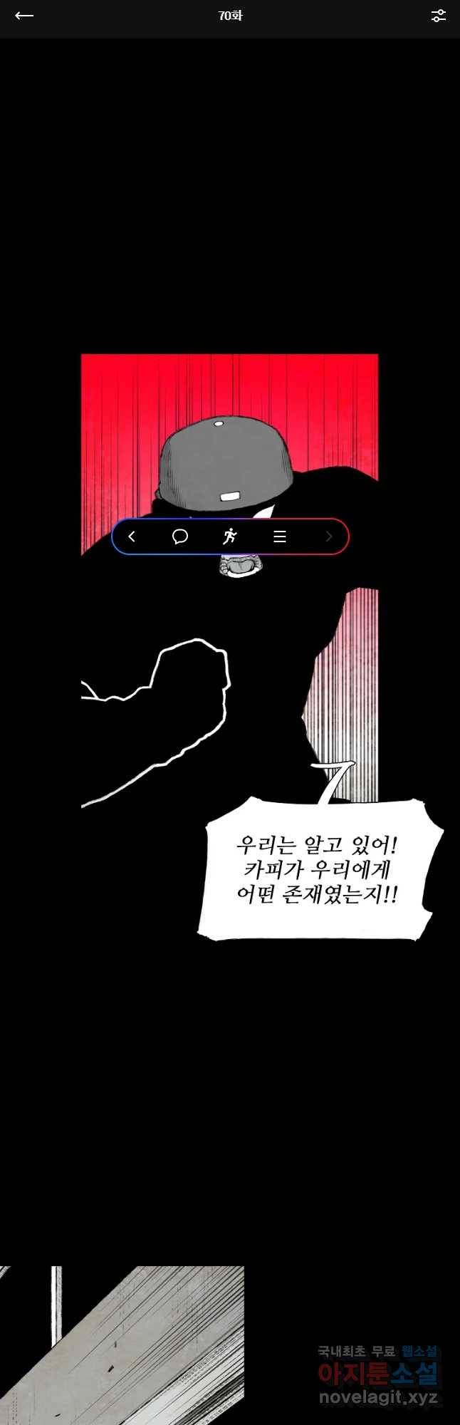 구원 70화 1