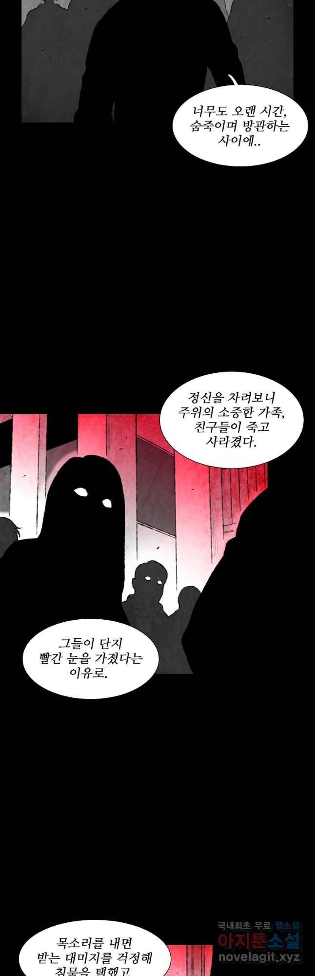 구원 70화 11