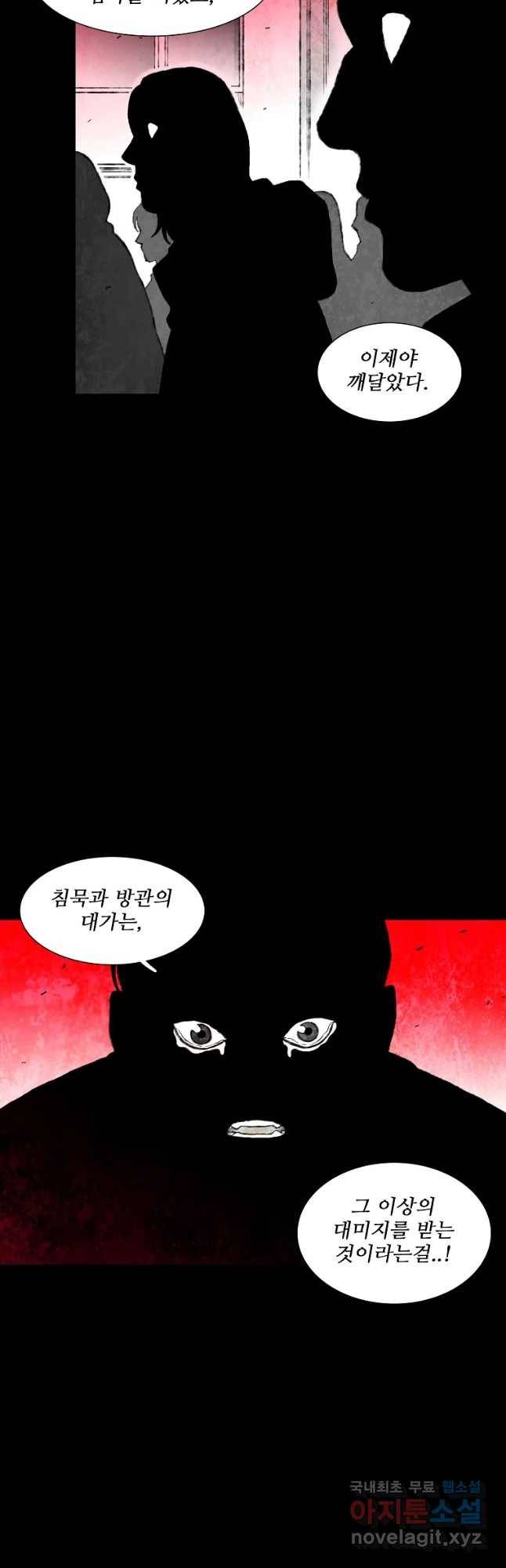 구원 70화 12