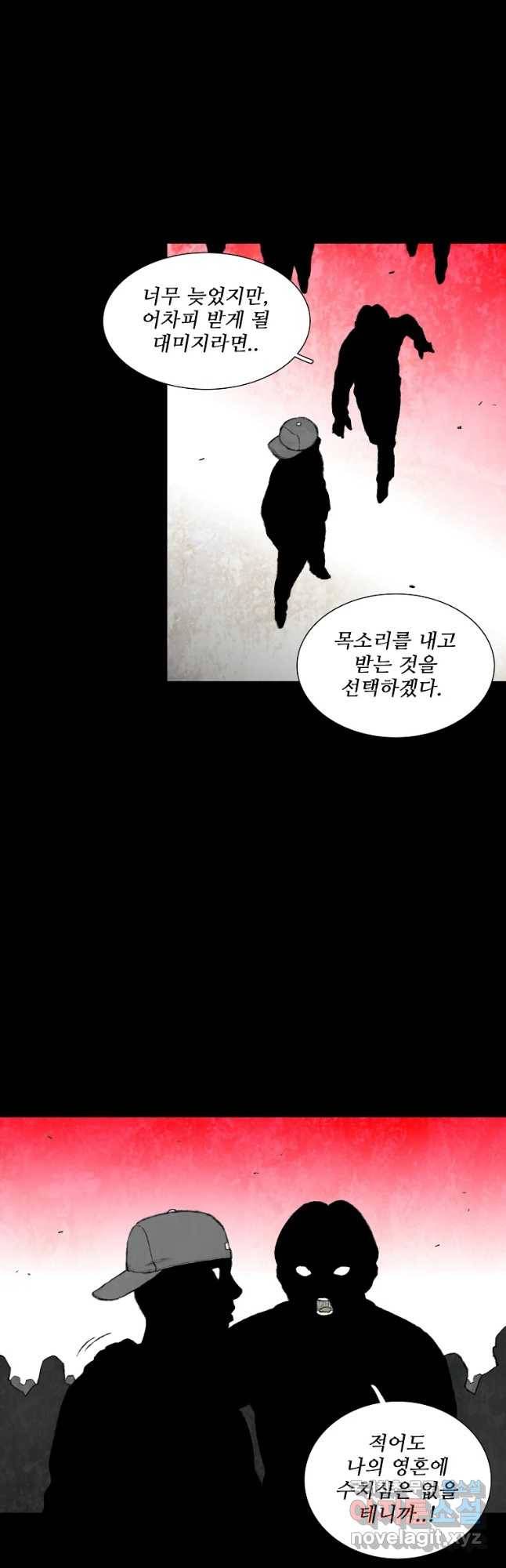 구원 70화 13