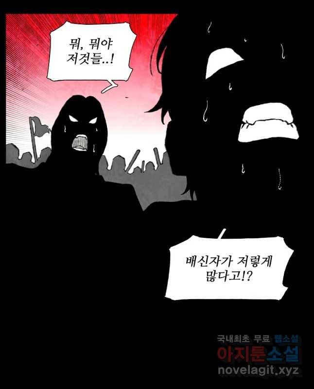 구원 70화 15