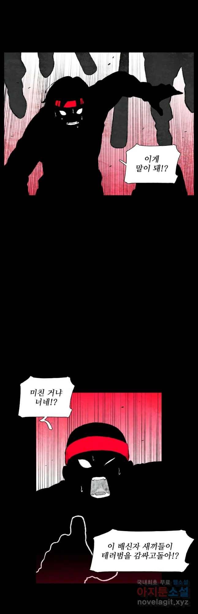 구원 70화 16