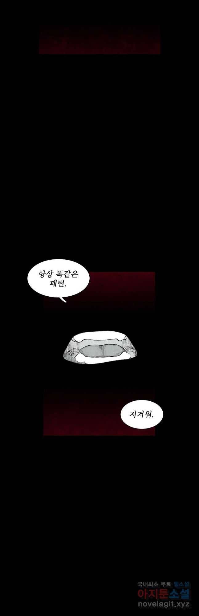 구원 70화 18