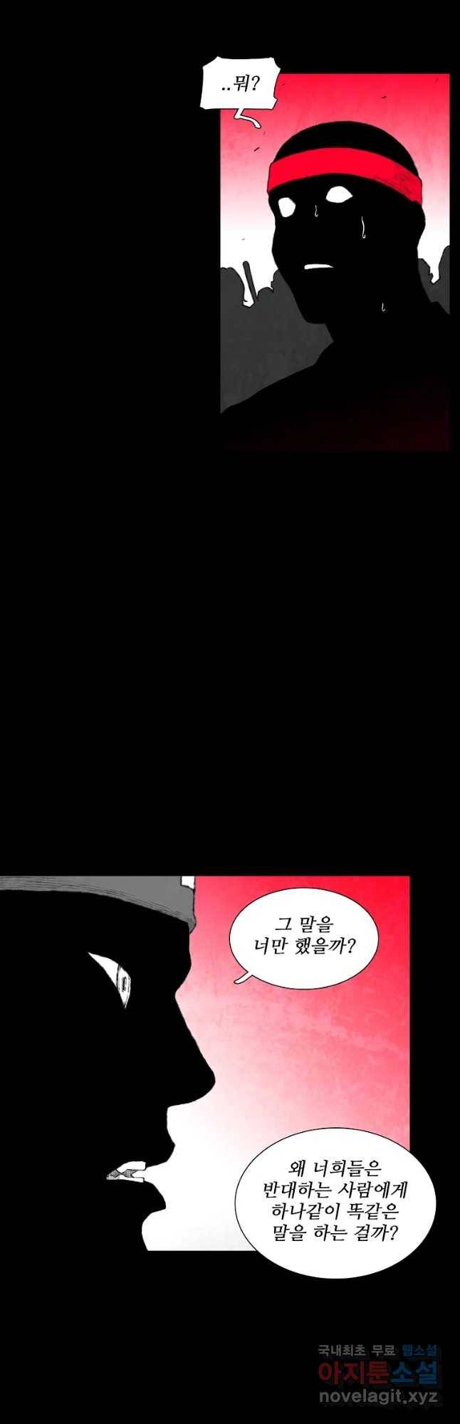 구원 70화 19