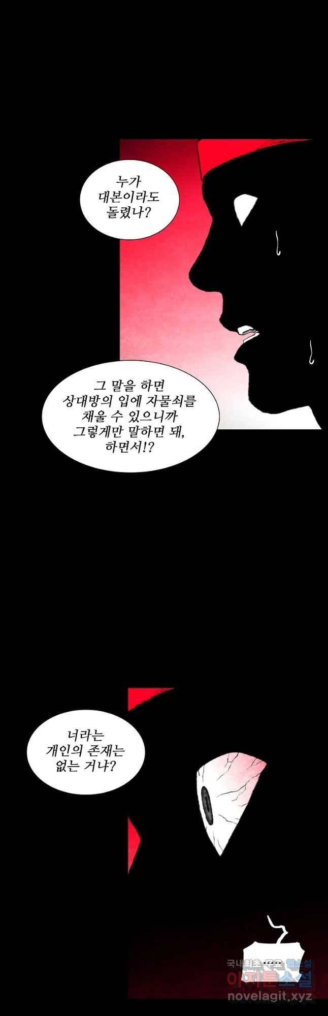 구원 70화 20