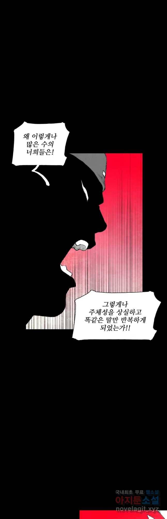 구원 70화 21