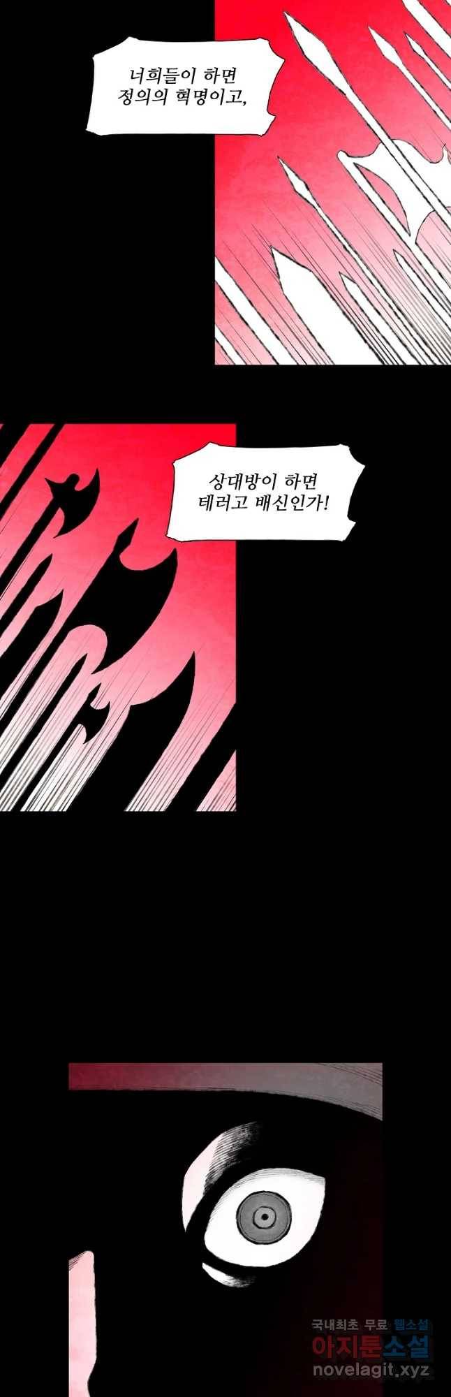 구원 70화 22