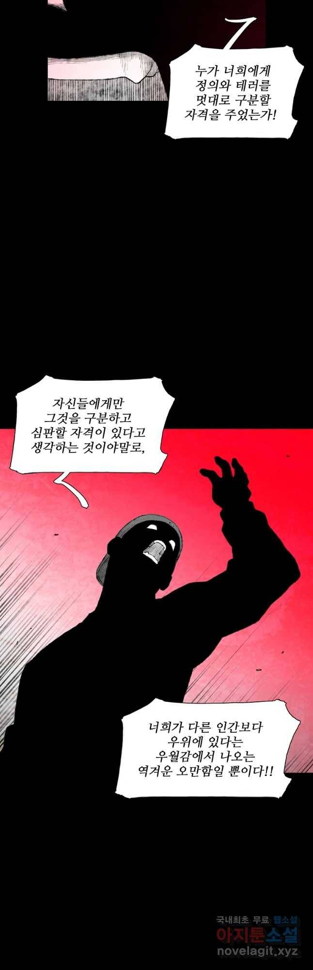 구원 70화 23