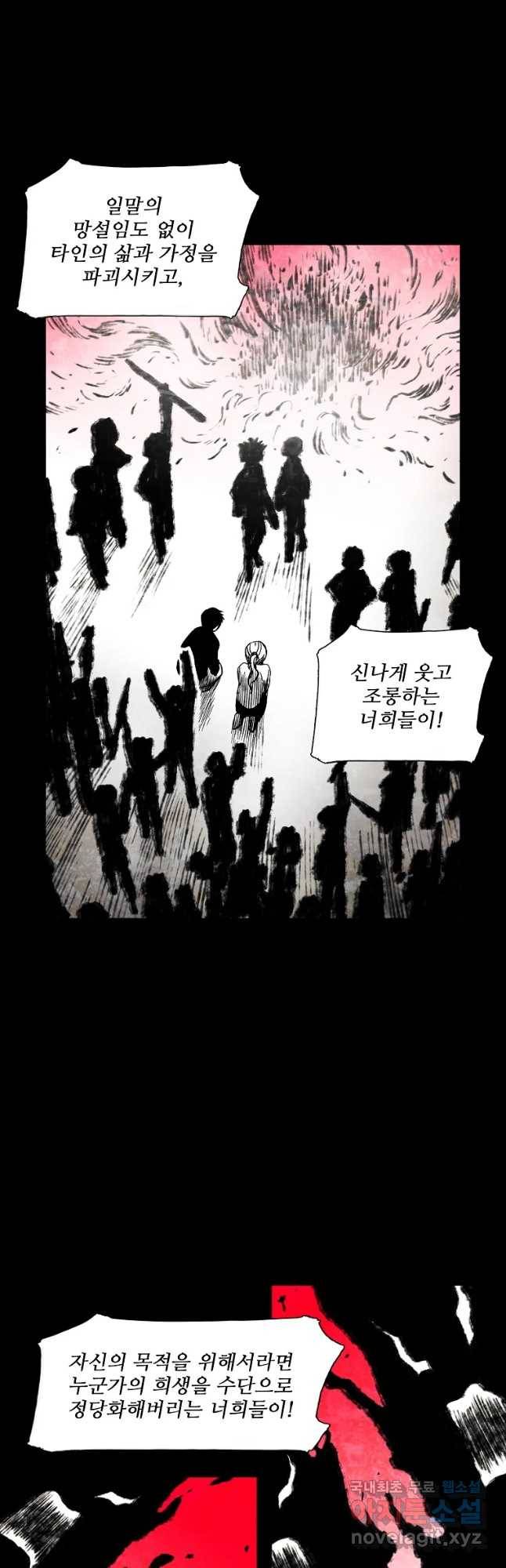 구원 70화 28