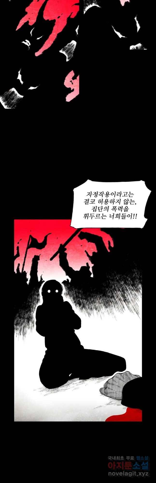 구원 70화 29