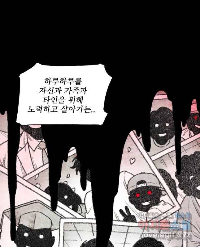 구원 70화 30