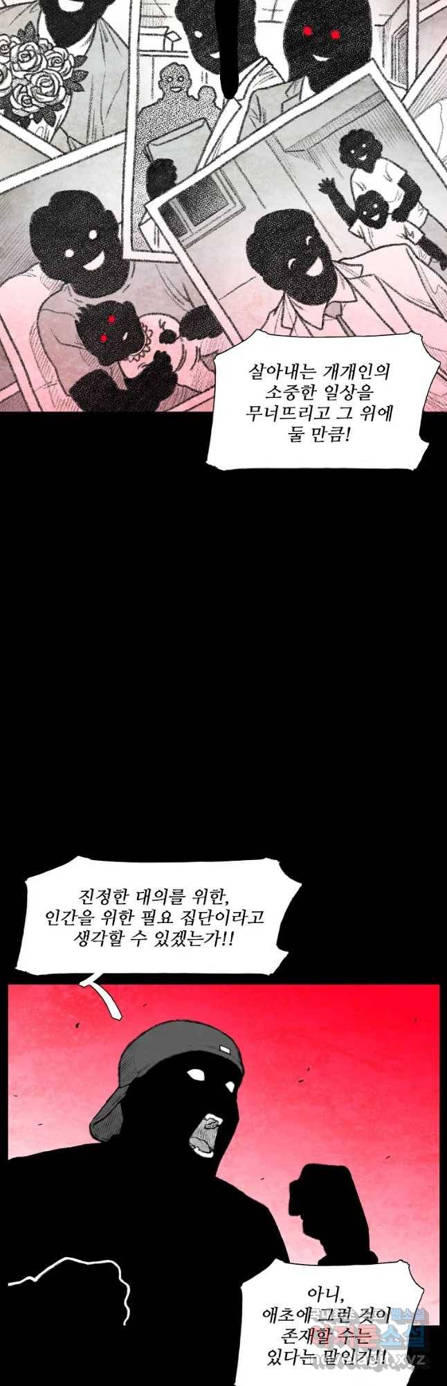 구원 70화 31
