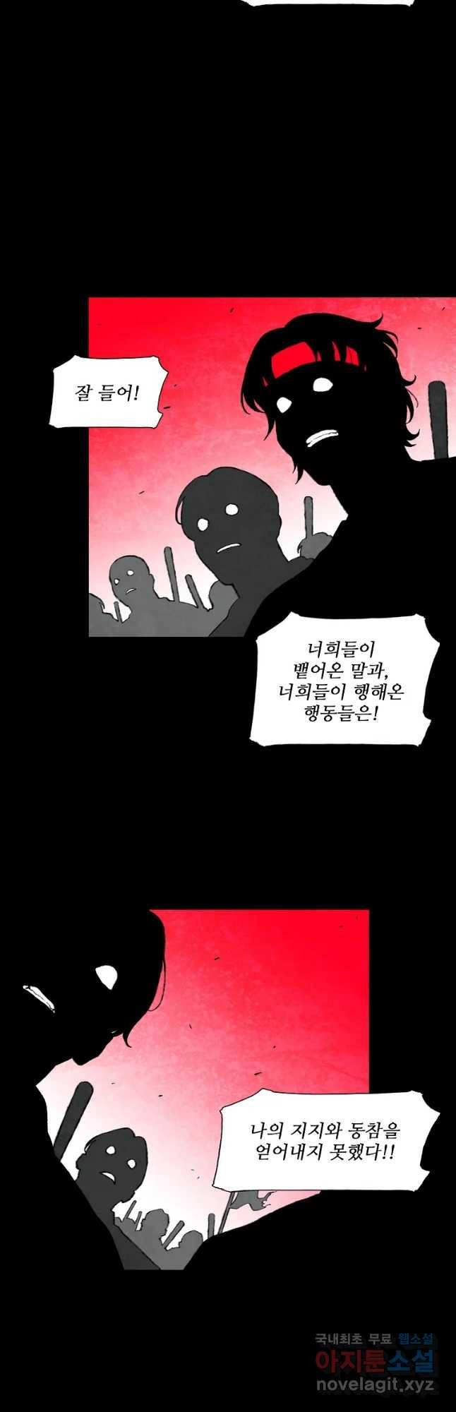 구원 70화 32