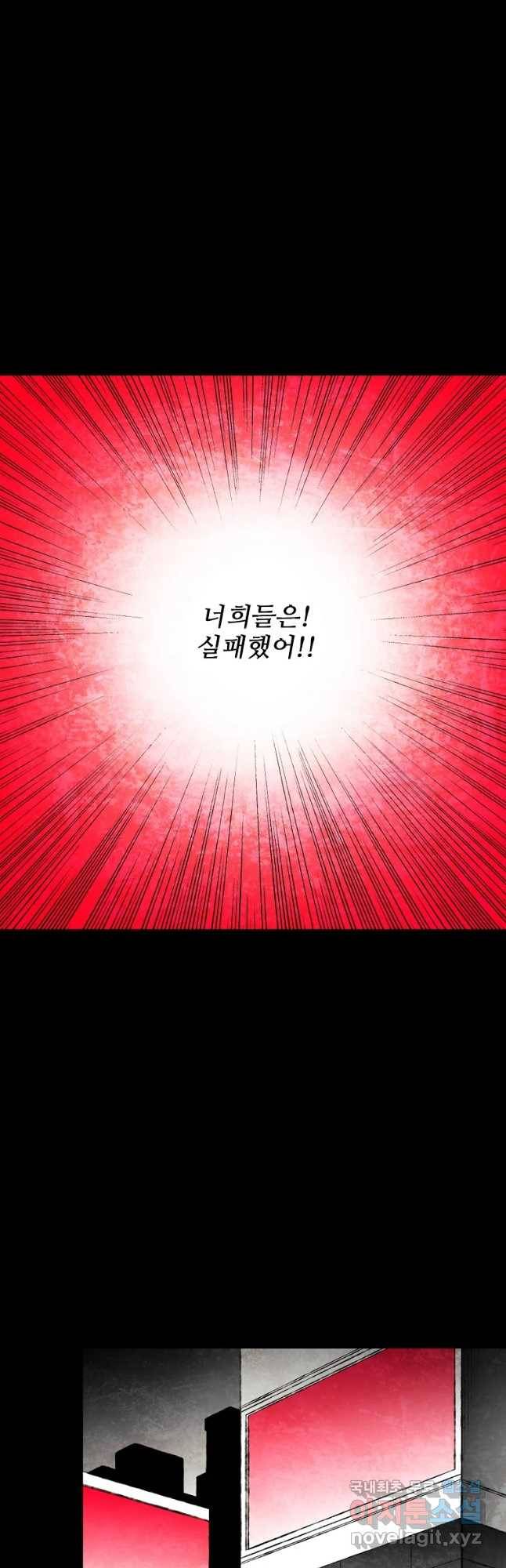 구원 70화 33