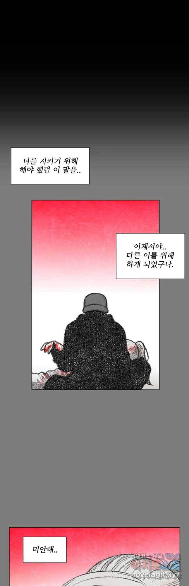 구원 70화 37