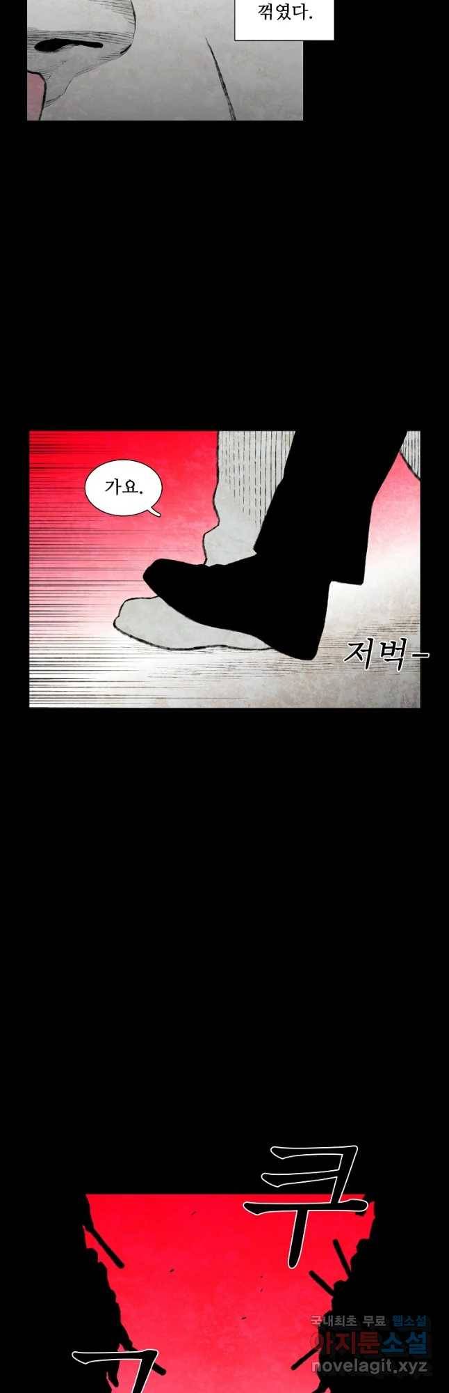 구원 70화 44