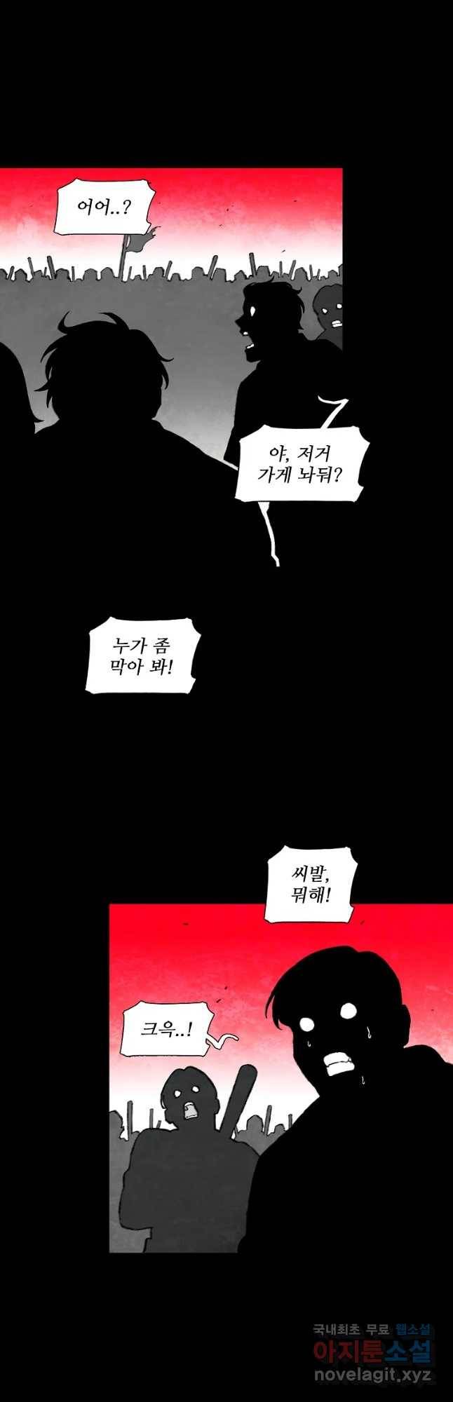구원 70화 46