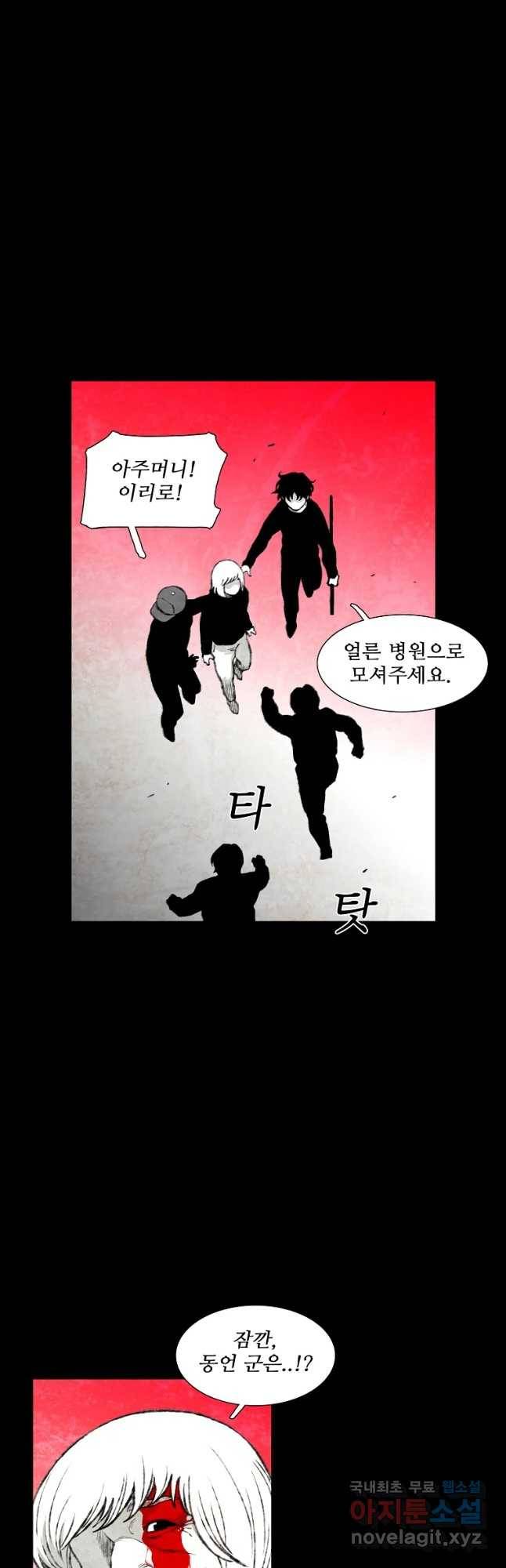 구원 70화 47
