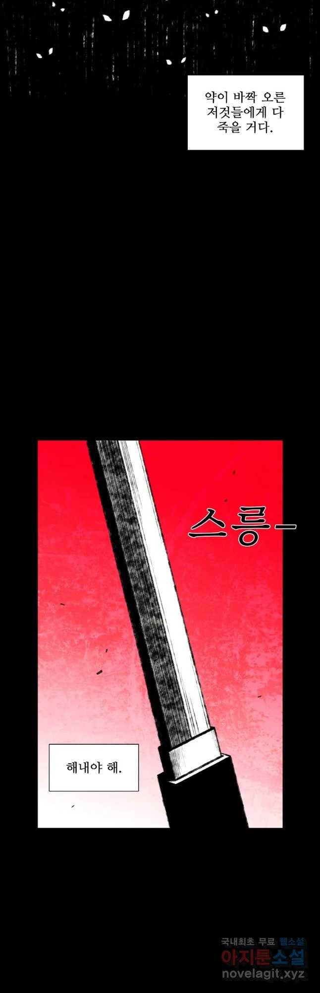 구원 70화 51