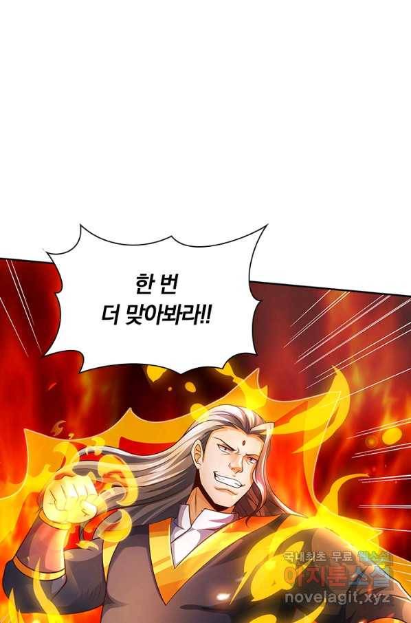 신무천존 137화 1