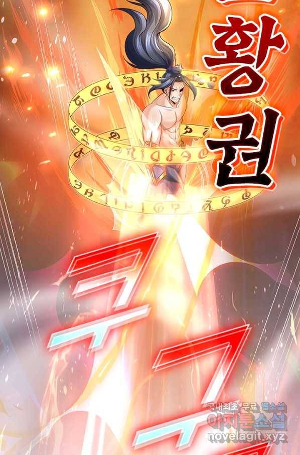 신무천존 137화 6