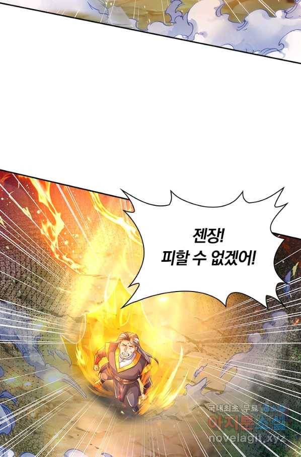 신무천존 137화 12
