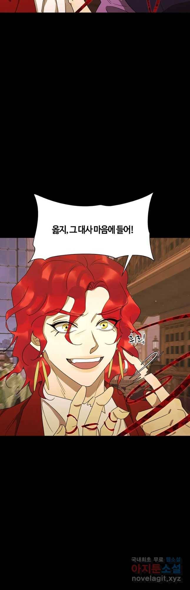 악녀의 데뷔작 46화 3