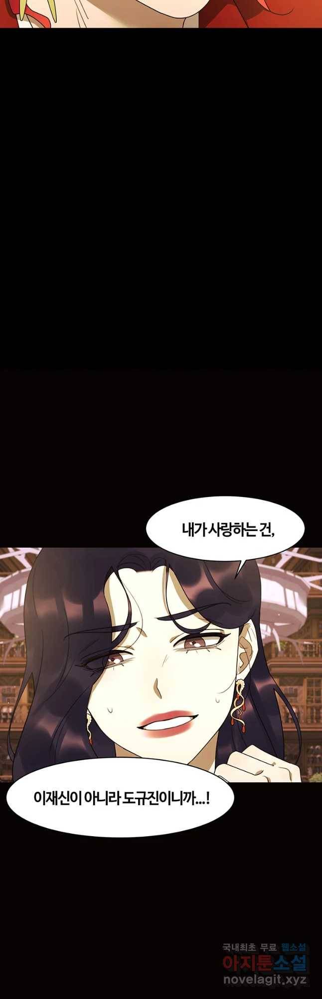 악녀의 데뷔작 46화 10