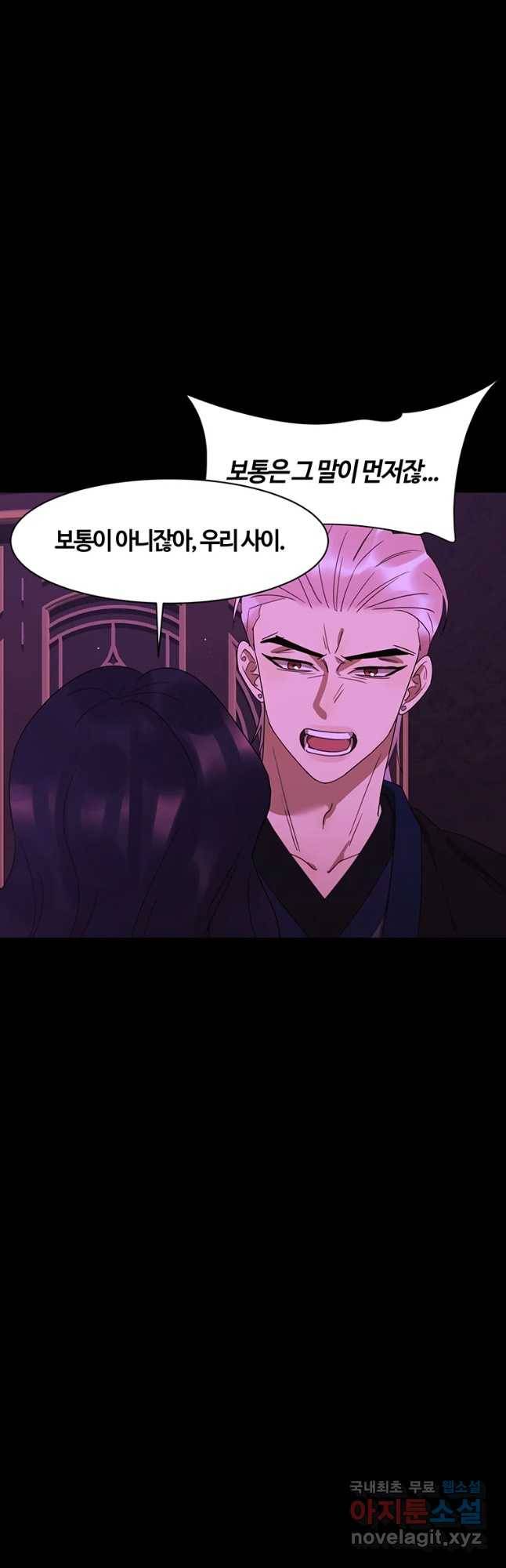 악녀의 데뷔작 46화 27