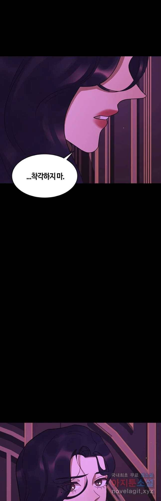 악녀의 데뷔작 46화 31