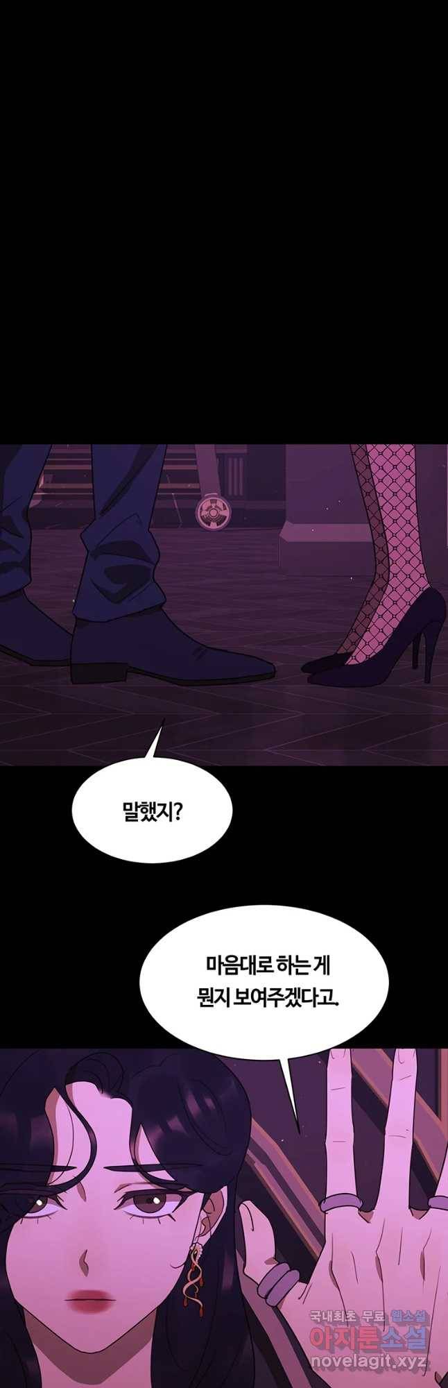 악녀의 데뷔작 46화 33