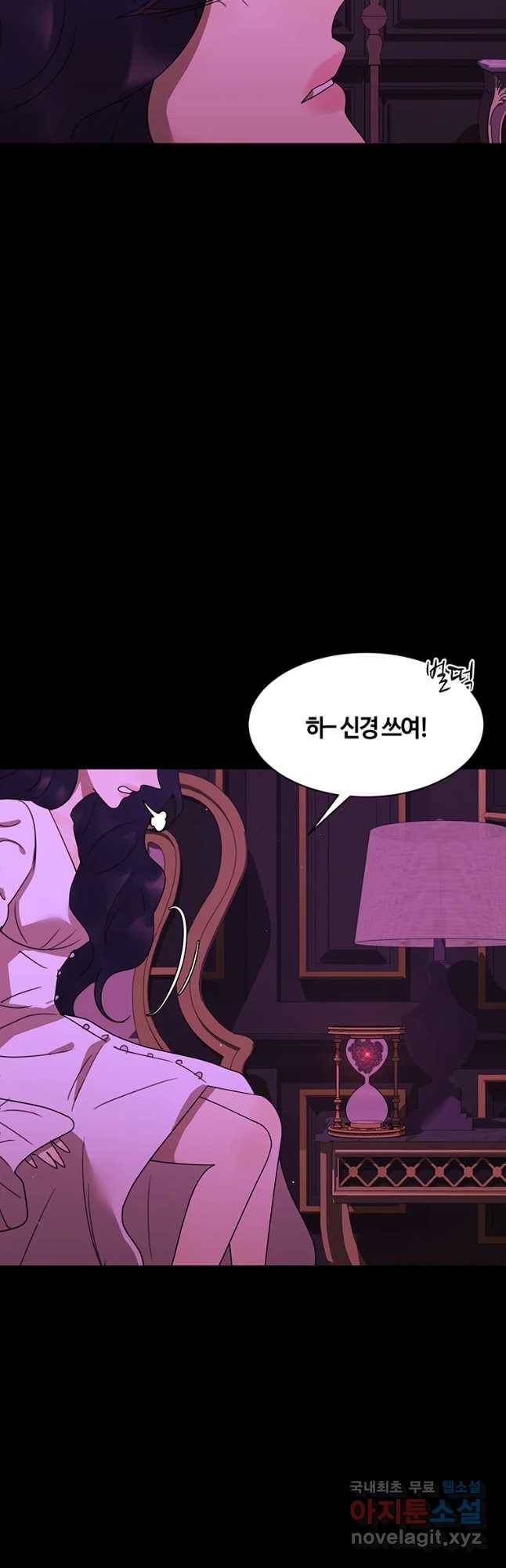 악녀의 데뷔작 46화 38