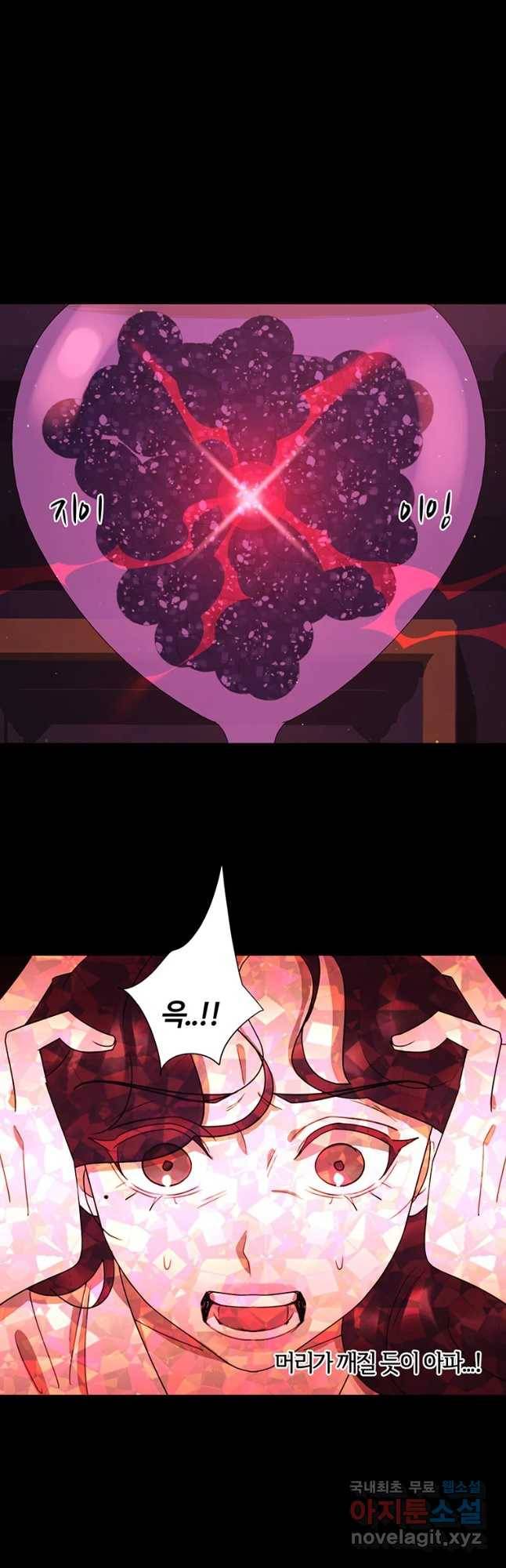 악녀의 데뷔작 46화 39