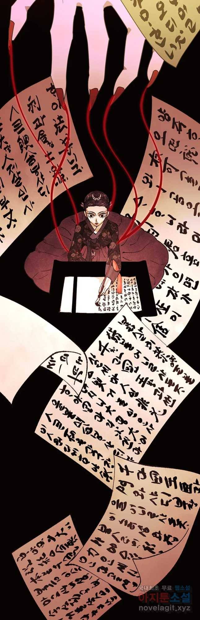 악녀의 데뷔작 46화 46