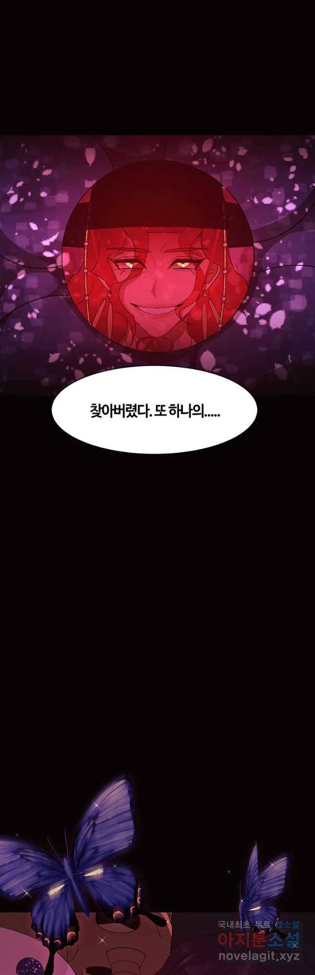 악녀의 데뷔작 46화 48