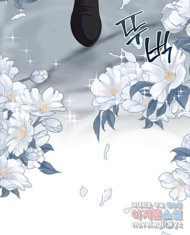 과보호 아가씨 12화 6
