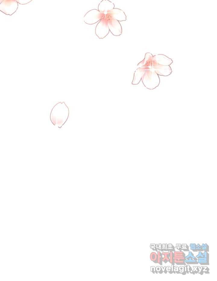 과보호 아가씨 12화 15