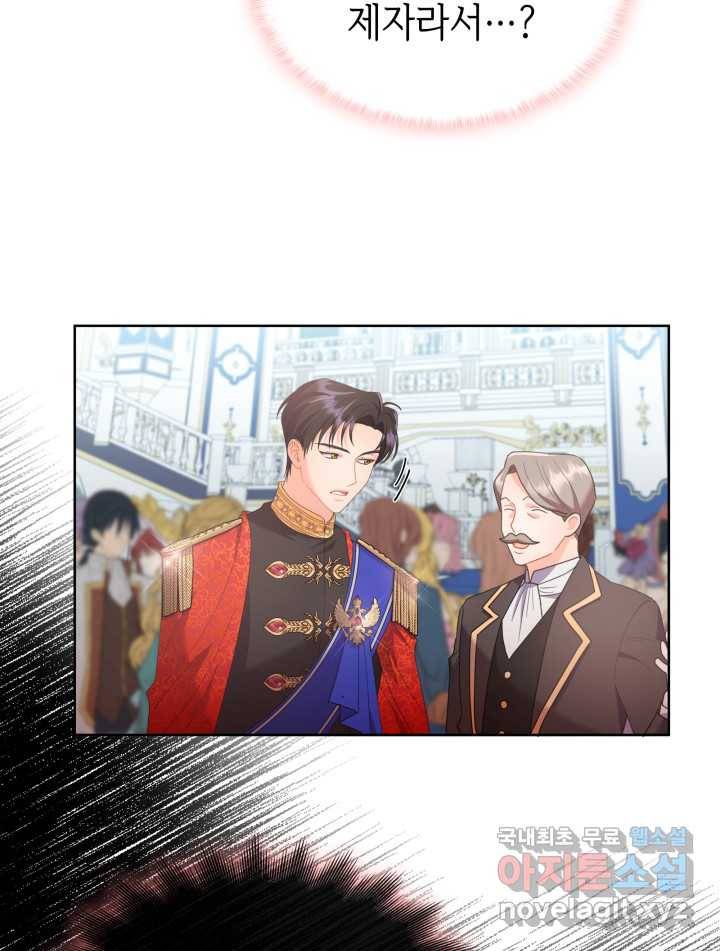 과보호 아가씨 12화 27