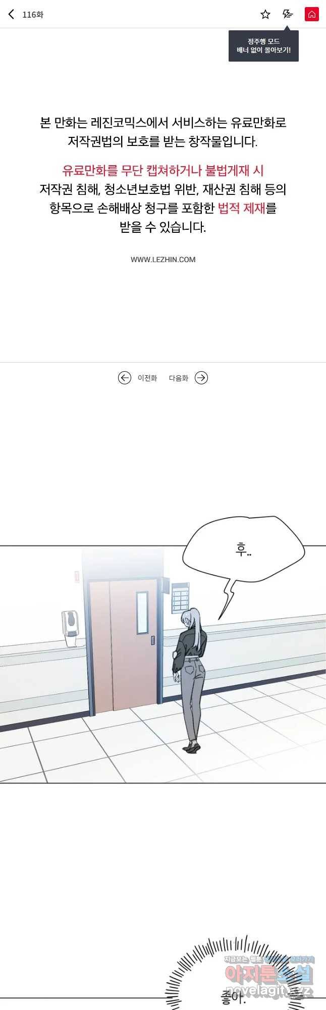 머쉬룸 스프 116화 1
