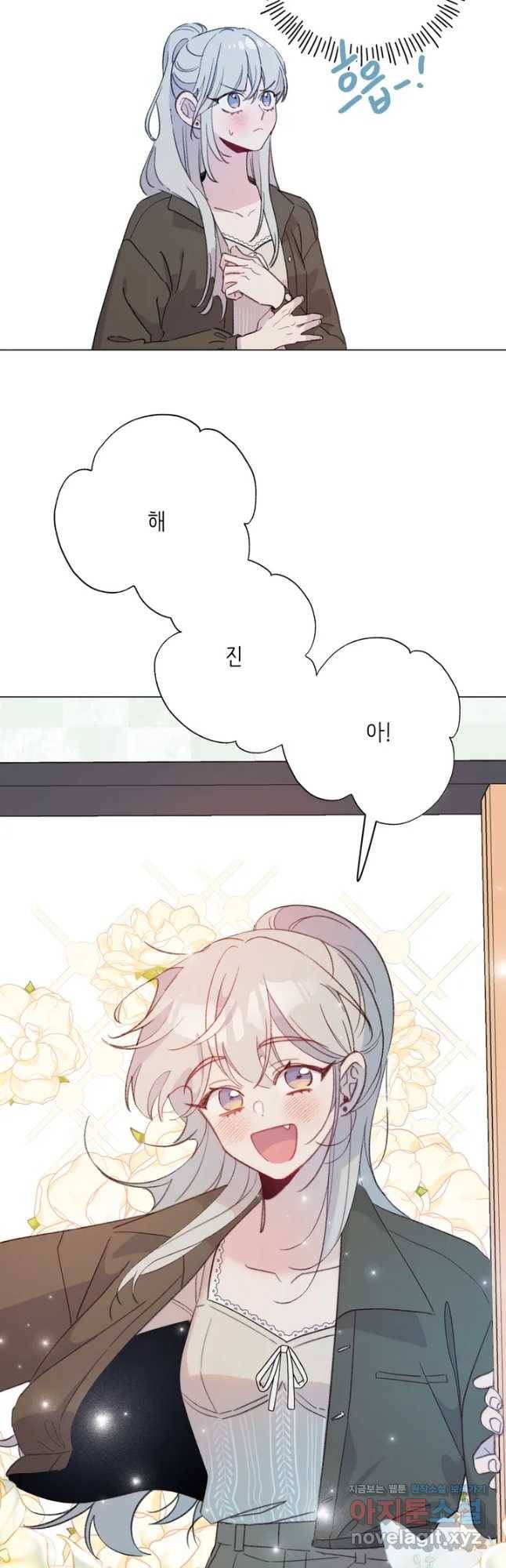 머쉬룸 스프 116화 2