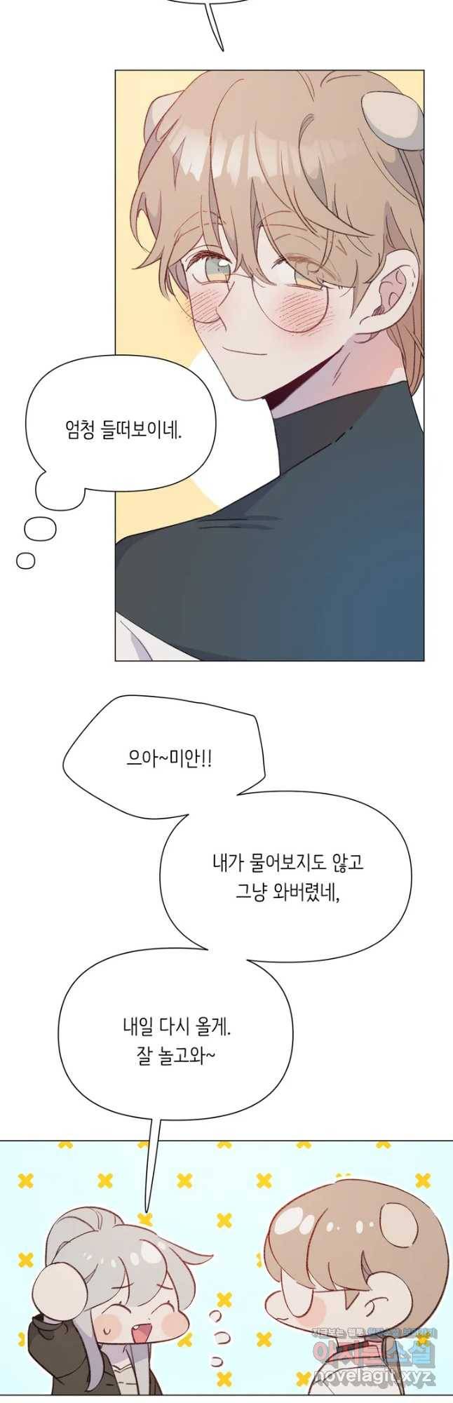 머쉬룸 스프 116화 4