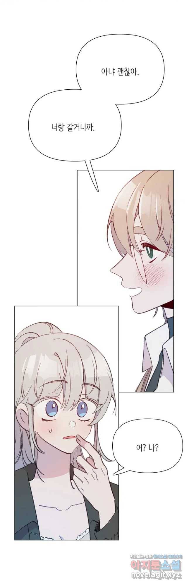 머쉬룸 스프 116화 5