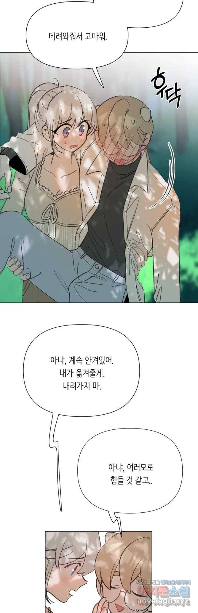 머쉬룸 스프 116화 7