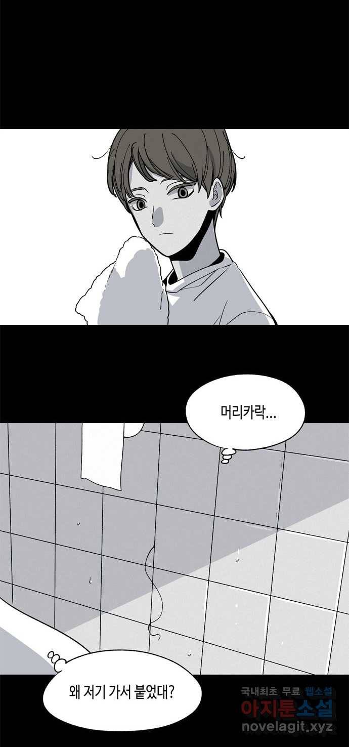 2022 스크롤금지 17.머리 - 삼촌 작가 2