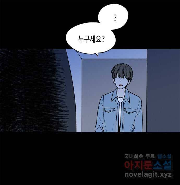 2022 스크롤금지 17.머리 - 삼촌 작가 6