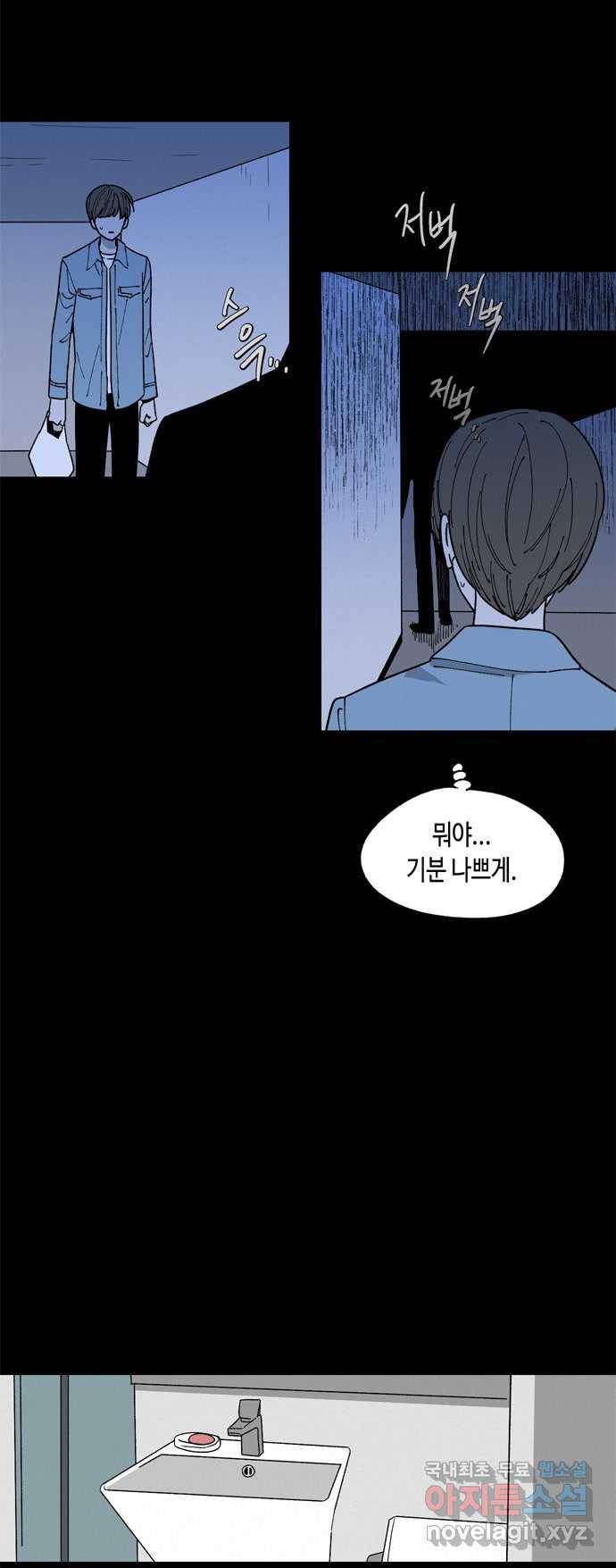2022 스크롤금지 17.머리 - 삼촌 작가 8