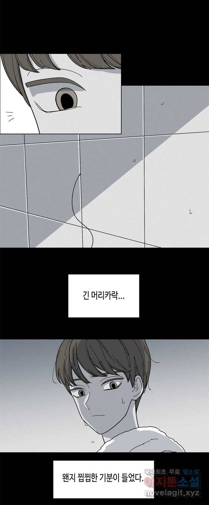 2022 스크롤금지 17.머리 - 삼촌 작가 10